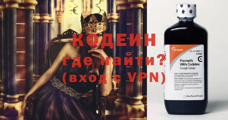 Кодеин Purple Drank  Дальнереченск 