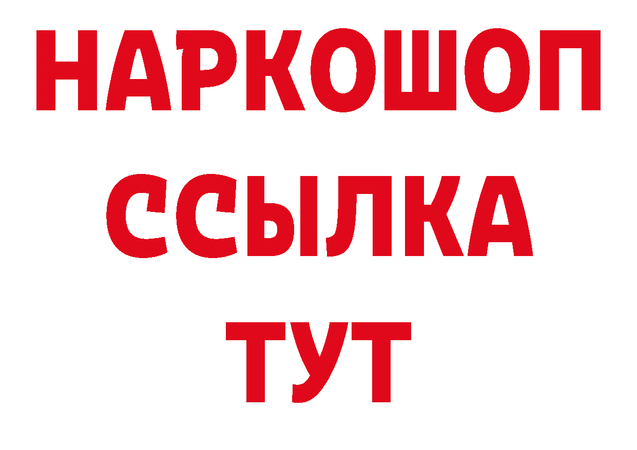 ТГК вейп ТОР нарко площадка мега Дальнереченск